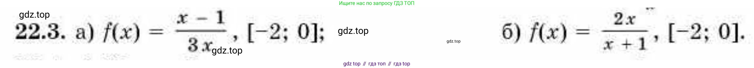 ГДЗ Алгебра, 10 класс Учебник, авторы: Абылкасымова Алма Есимбековна, Жумагулова Зауре Абдыкеновна, издательство Мектеп, Алматы, 2019, страница 120, номер 22.3, Условие