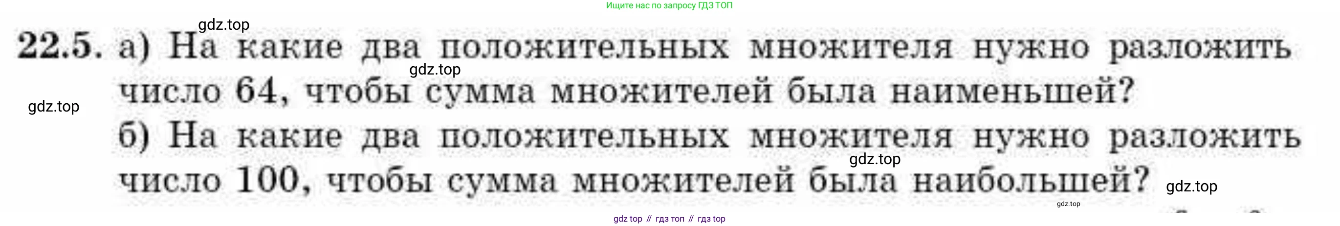 ГДЗ Алгебра, 10 класс Учебник, авторы: Абылкасымова Алма Есимбековна, Жумагулова Зауре Абдыкеновна, издательство Мектеп, Алматы, 2019, страница 120, номер 22.5, Условие