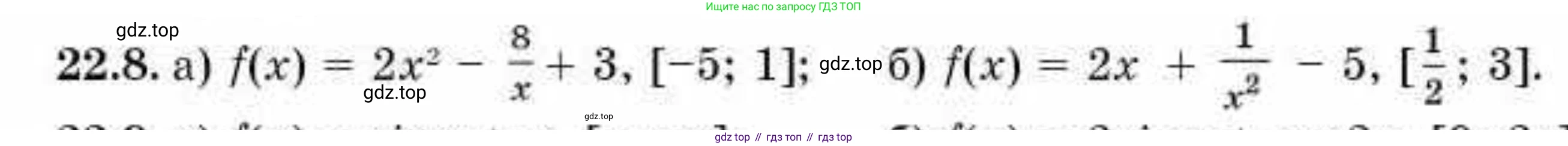 ГДЗ Алгебра, 10 класс Учебник, авторы: Абылкасымова Алма Есимбековна, Жумагулова Зауре Абдыкеновна, издательство Мектеп, Алматы, 2019, страница 121, номер 22.8, Условие
