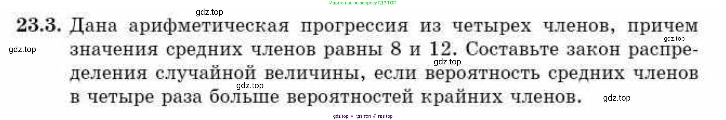 ГДЗ Алгебра, 10 класс Учебник, авторы: Абылкасымова Алма Есимбековна, Жумагулова Зауре Абдыкеновна, издательство Мектеп, Алматы, 2019, страница 129, номер 23.3, Условие