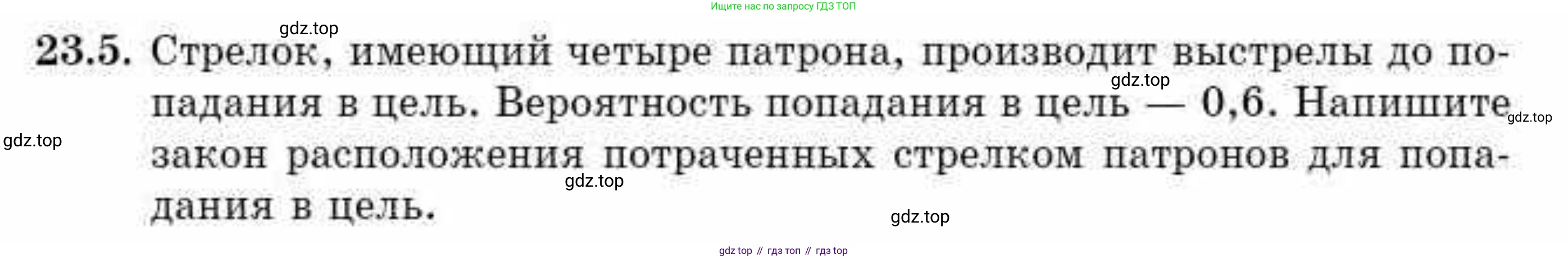 ГДЗ Алгебра, 10 класс Учебник, авторы: Абылкасымова Алма Есимбековна, Жумагулова Зауре Абдыкеновна, издательство Мектеп, Алматы, 2019, страница 129, номер 23.5, Условие