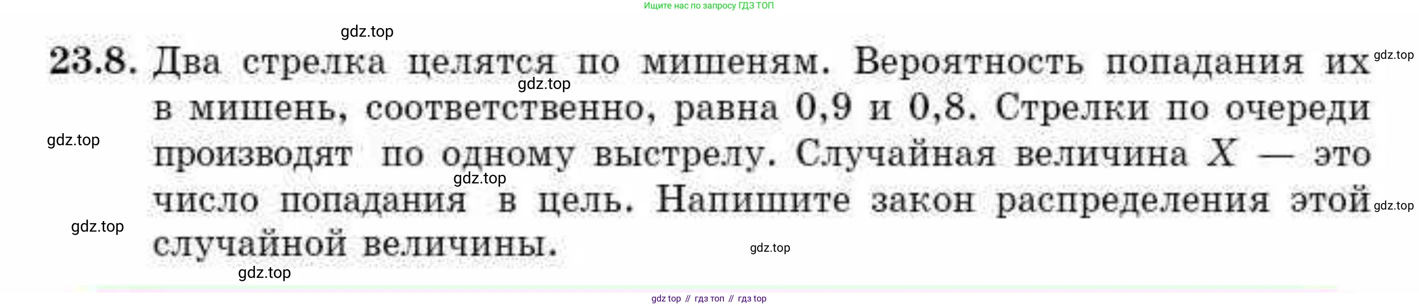 ГДЗ Алгебра, 10 класс Учебник, авторы: Абылкасымова Алма Есимбековна, Жумагулова Зауре Абдыкеновна, издательство Мектеп, Алматы, 2019, страница 130, номер 23.8, Условие
