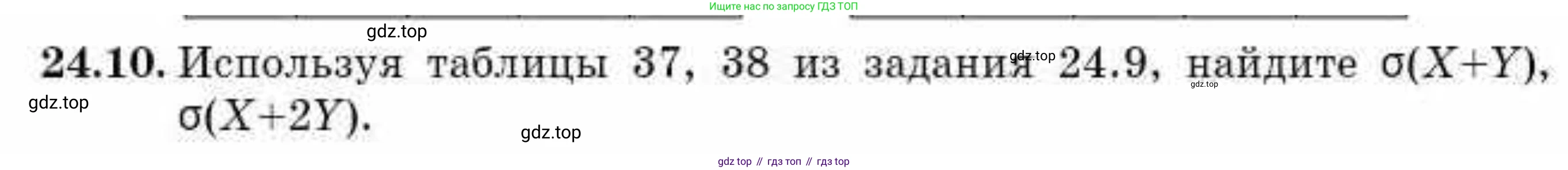 ГДЗ Алгебра, 10 класс Учебник, авторы: Абылкасымова Алма Есимбековна, Жумагулова Зауре Абдыкеновна, издательство Мектеп, Алматы, 2019, страница 137, номер 24.10, Условие