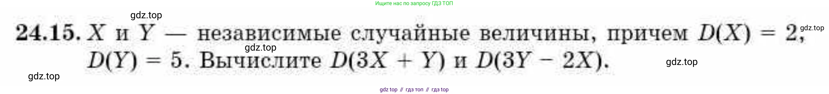 ГДЗ Алгебра, 10 класс Учебник, авторы: Абылкасымова Алма Есимбековна, Жумагулова Зауре Абдыкеновна, издательство Мектеп, Алматы, 2019, страница 138, номер 24.15, Условие
