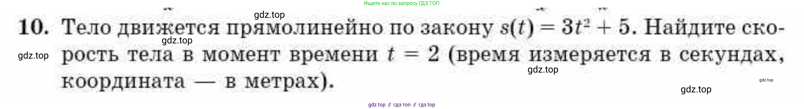 ГДЗ Алгебра, 10 класс Учебник, авторы: Абылкасымова Алма Есимбековна, Жумагулова Зауре Абдыкеновна, издательство Мектеп, Алматы, 2019, страница 143, номер 10, Условие
