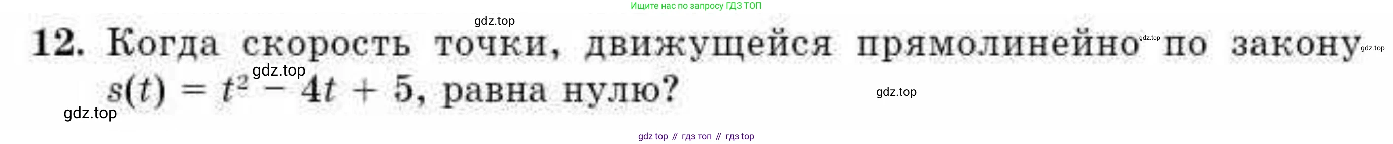 ГДЗ Алгебра, 10 класс Учебник, авторы: Абылкасымова Алма Есимбековна, Жумагулова Зауре Абдыкеновна, издательство Мектеп, Алматы, 2019, страница 143, номер 12, Условие