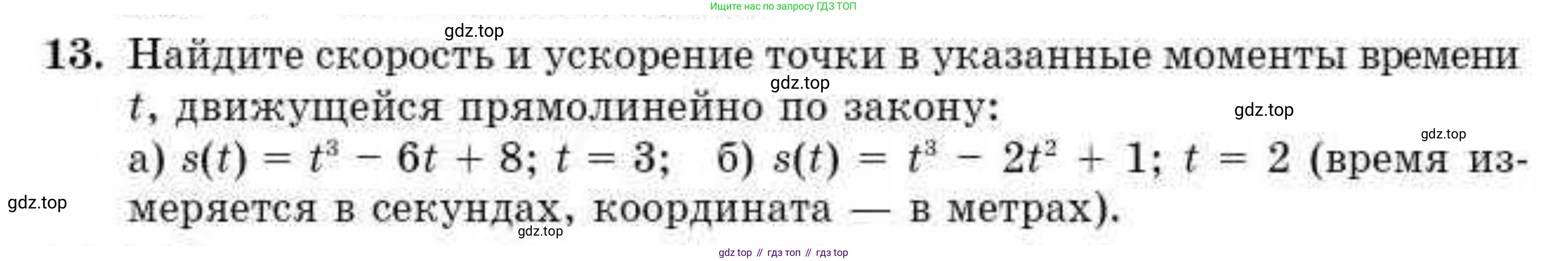 ГДЗ Алгебра, 10 класс Учебник, авторы: Абылкасымова Алма Есимбековна, Жумагулова Зауре Абдыкеновна, издательство Мектеп, Алматы, 2019, страница 143, номер 13, Условие