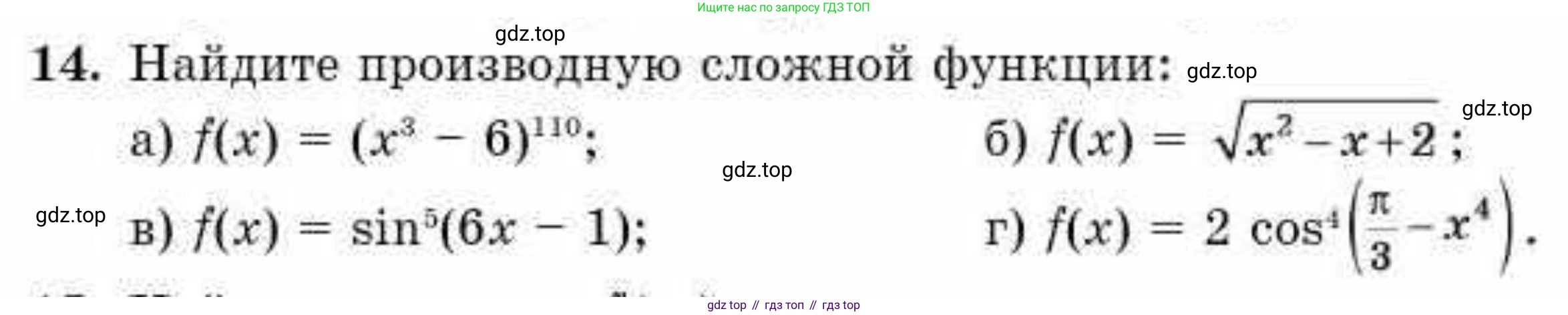 ГДЗ Алгебра, 10 класс Учебник, авторы: Абылкасымова Алма Есимбековна, Жумагулова Зауре Абдыкеновна, издательство Мектеп, Алматы, 2019, страница 143, номер 14, Условие