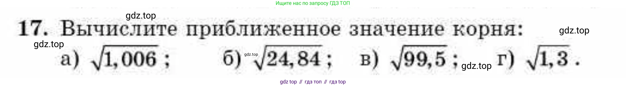 ГДЗ Алгебра, 10 класс Учебник, авторы: Абылкасымова Алма Есимбековна, Жумагулова Зауре Абдыкеновна, издательство Мектеп, Алматы, 2019, страница 143, номер 17, Условие