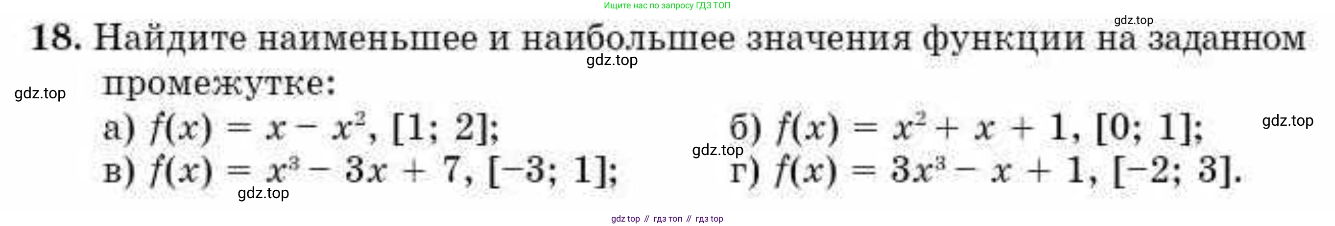 ГДЗ Алгебра, 10 класс Учебник, авторы: Абылкасымова Алма Есимбековна, Жумагулова Зауре Абдыкеновна, издательство Мектеп, Алматы, 2019, страница 143, номер 18, Условие