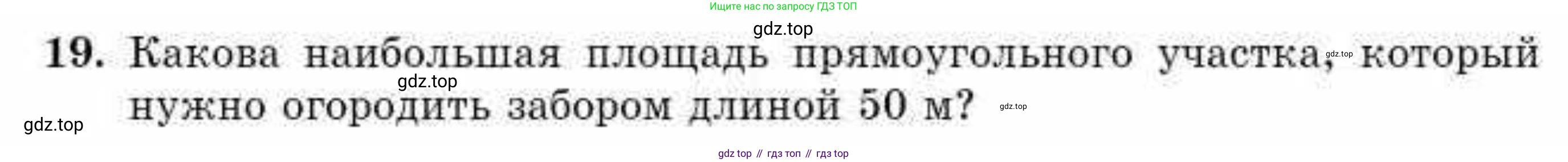 ГДЗ Алгебра, 10 класс Учебник, авторы: Абылкасымова Алма Есимбековна, Жумагулова Зауре Абдыкеновна, издательство Мектеп, Алматы, 2019, страница 143, номер 19, Условие