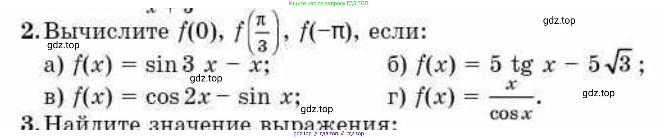ГДЗ Алгебра, 10 класс Учебник, авторы: Абылкасымова Алма Есимбековна, Жумагулова Зауре Абдыкеновна, издательство Мектеп, Алматы, 2019, страница 142, номер 2, Условие