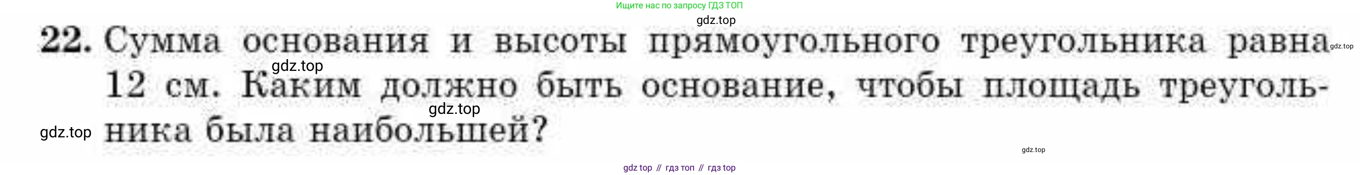 ГДЗ Алгебра, 10 класс Учебник, авторы: Абылкасымова Алма Есимбековна, Жумагулова Зауре Абдыкеновна, издательство Мектеп, Алматы, 2019, страница 144, номер 22, Условие