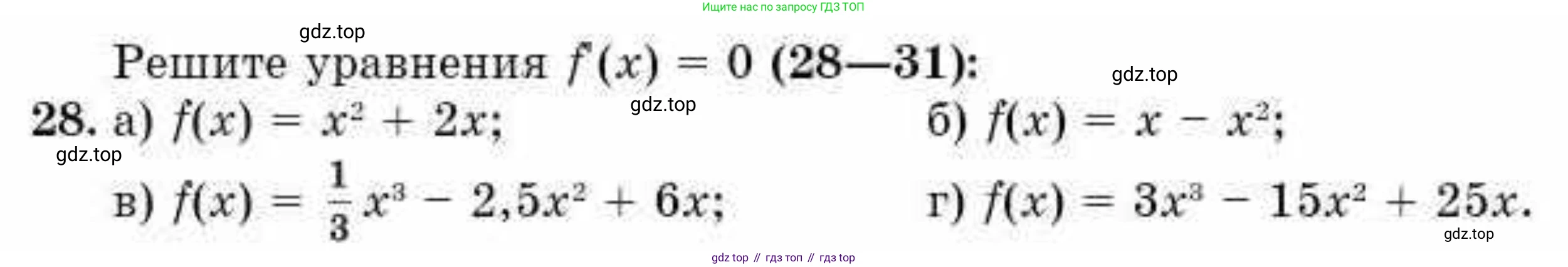 ГДЗ Алгебра, 10 класс Учебник, авторы: Абылкасымова Алма Есимбековна, Жумагулова Зауре Абдыкеновна, издательство Мектеп, Алматы, 2019, страница 144, номер 28, Условие