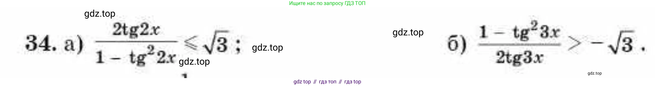ГДЗ Алгебра, 10 класс Учебник, авторы: Абылкасымова Алма Есимбековна, Жумагулова Зауре Абдыкеновна, издательство Мектеп, Алматы, 2019, страница 145, номер 34, Условие