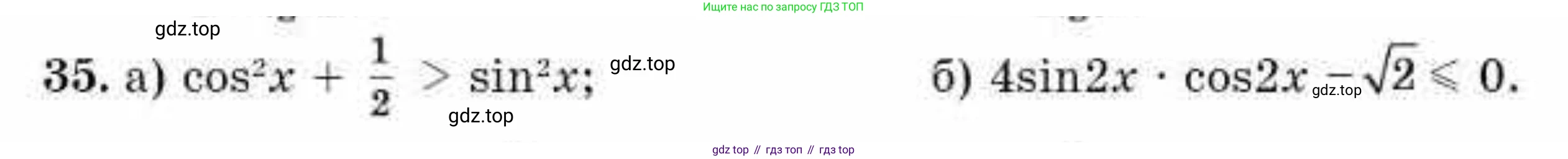 ГДЗ Алгебра, 10 класс Учебник, авторы: Абылкасымова Алма Есимбековна, Жумагулова Зауре Абдыкеновна, издательство Мектеп, Алматы, 2019, страница 145, номер 35, Условие