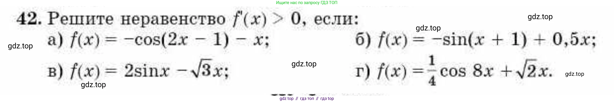 ГДЗ Алгебра, 10 класс Учебник, авторы: Абылкасымова Алма Есимбековна, Жумагулова Зауре Абдыкеновна, издательство Мектеп, Алматы, 2019, страница 145, номер 42, Условие