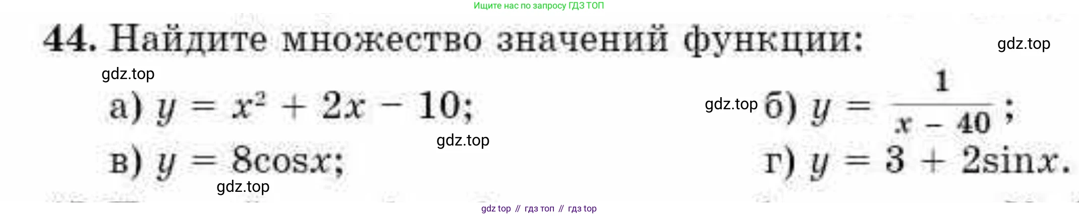 ГДЗ Алгебра, 10 класс Учебник, авторы: Абылкасымова Алма Есимбековна, Жумагулова Зауре Абдыкеновна, издательство Мектеп, Алматы, 2019, страница 145, номер 44, Условие