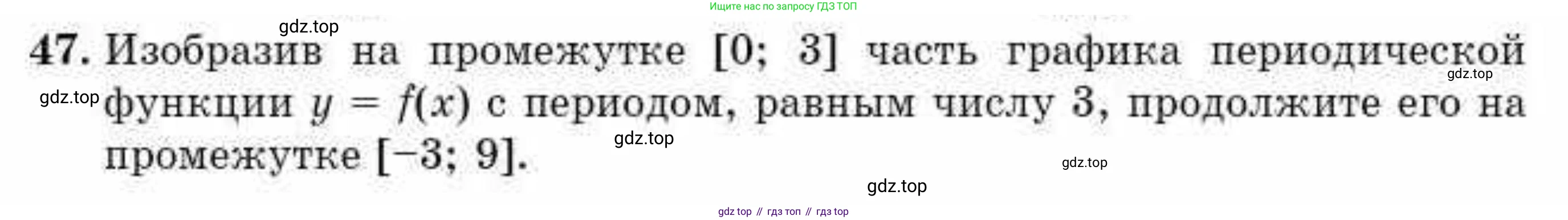 ГДЗ Алгебра, 10 класс Учебник, авторы: Абылкасымова Алма Есимбековна, Жумагулова Зауре Абдыкеновна, издательство Мектеп, Алматы, 2019, страница 146, номер 47, Условие