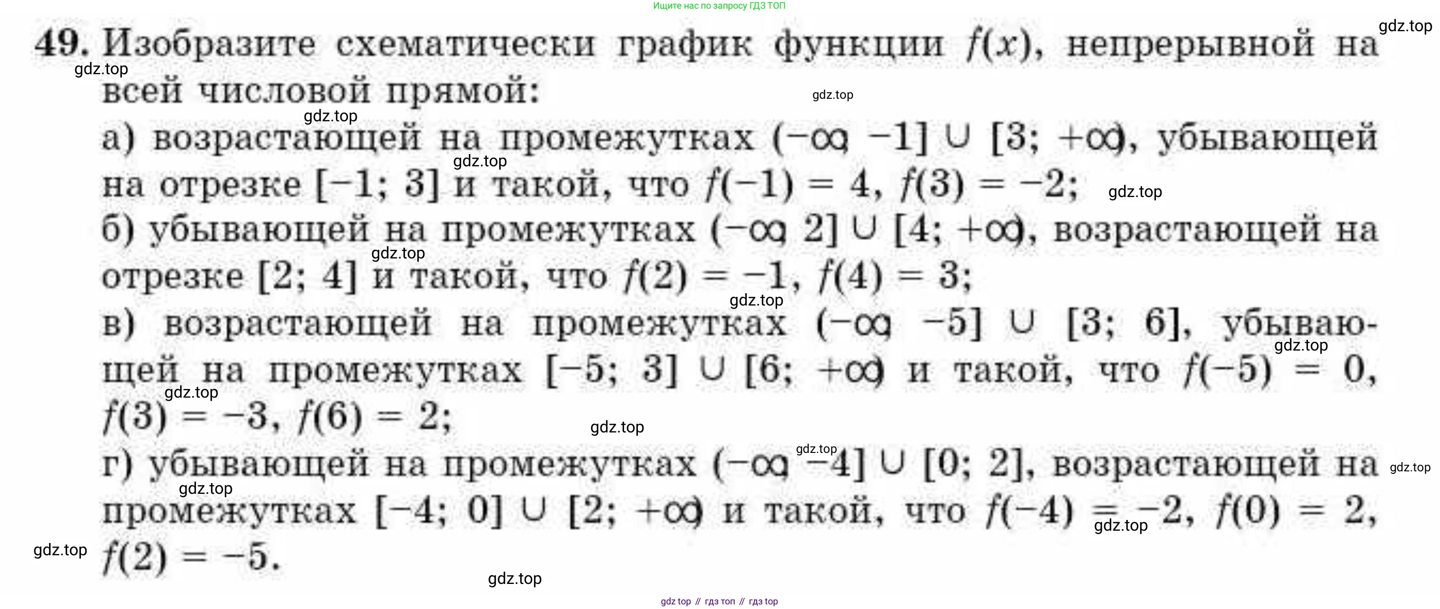 ГДЗ Алгебра, 10 класс Учебник, авторы: Абылкасымова Алма Есимбековна, Жумагулова Зауре Абдыкеновна, издательство Мектеп, Алматы, 2019, страница 146, номер 49, Условие