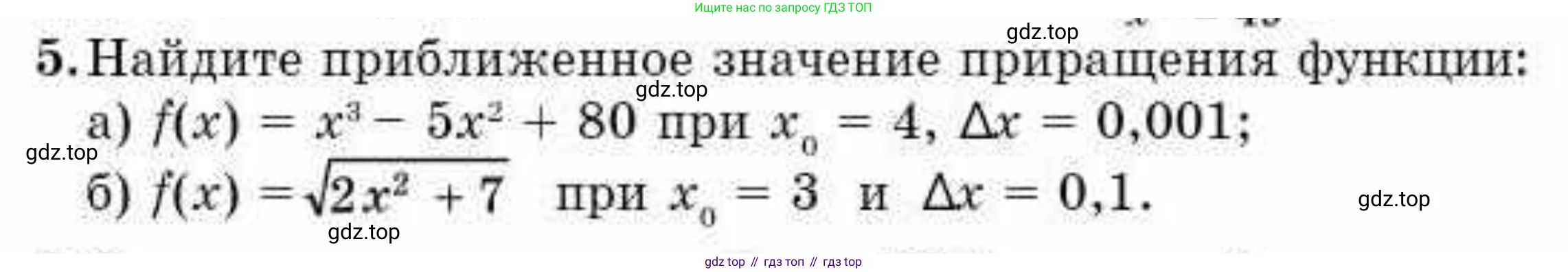 ГДЗ Алгебра, 10 класс Учебник, авторы: Абылкасымова Алма Есимбековна, Жумагулова Зауре Абдыкеновна, издательство Мектеп, Алматы, 2019, страница 142, номер 5, Условие