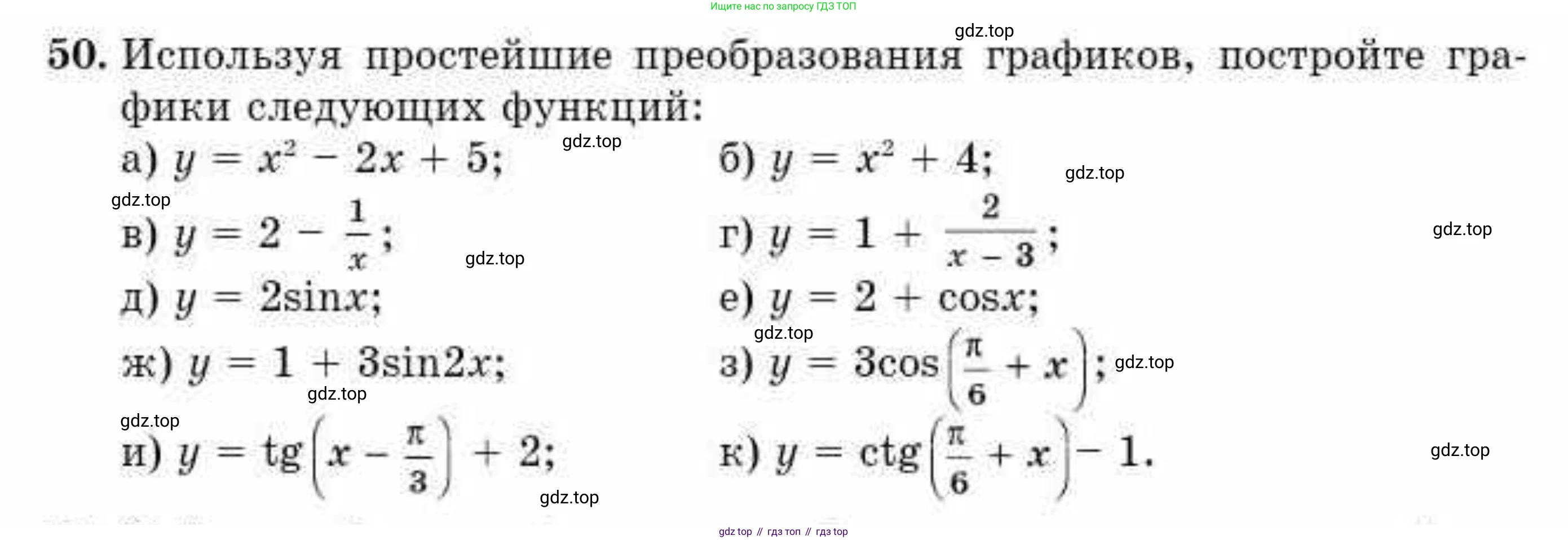 ГДЗ Алгебра, 10 класс Учебник, авторы: Абылкасымова Алма Есимбековна, Жумагулова Зауре Абдыкеновна, издательство Мектеп, Алматы, 2019, страница 146, номер 50, Условие