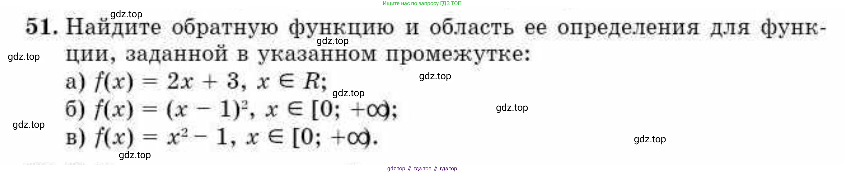 ГДЗ Алгебра, 10 класс Учебник, авторы: Абылкасымова Алма Есимбековна, Жумагулова Зауре Абдыкеновна, издательство Мектеп, Алматы, 2019, страница 146, номер 51, Условие