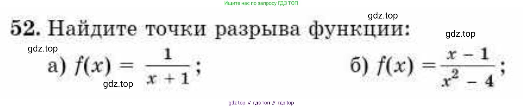 ГДЗ Алгебра, 10 класс Учебник, авторы: Абылкасымова Алма Есимбековна, Жумагулова Зауре Абдыкеновна, издательство Мектеп, Алматы, 2019, страница 146, номер 52, Условие