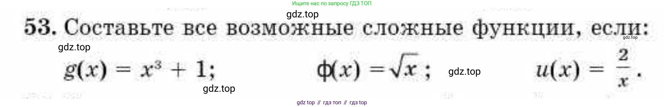 ГДЗ Алгебра, 10 класс Учебник, авторы: Абылкасымова Алма Есимбековна, Жумагулова Зауре Абдыкеновна, издательство Мектеп, Алматы, 2019, страница 147, номер 53, Условие
