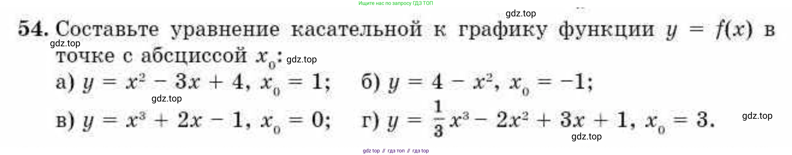 ГДЗ Алгебра, 10 класс Учебник, авторы: Абылкасымова Алма Есимбековна, Жумагулова Зауре Абдыкеновна, издательство Мектеп, Алматы, 2019, страница 147, номер 54, Условие