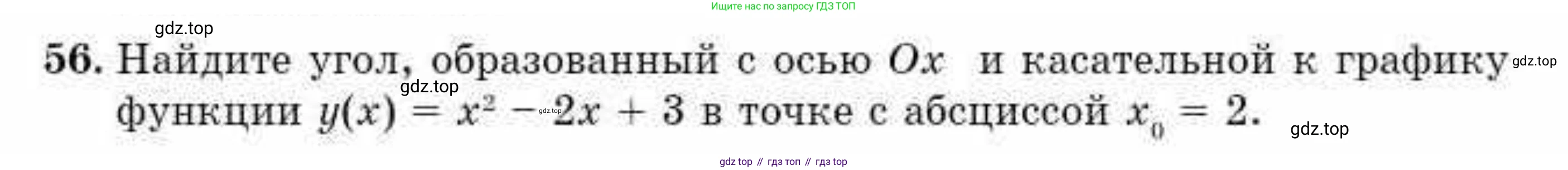 ГДЗ Алгебра, 10 класс Учебник, авторы: Абылкасымова Алма Есимбековна, Жумагулова Зауре Абдыкеновна, издательство Мектеп, Алматы, 2019, страница 147, номер 56, Условие