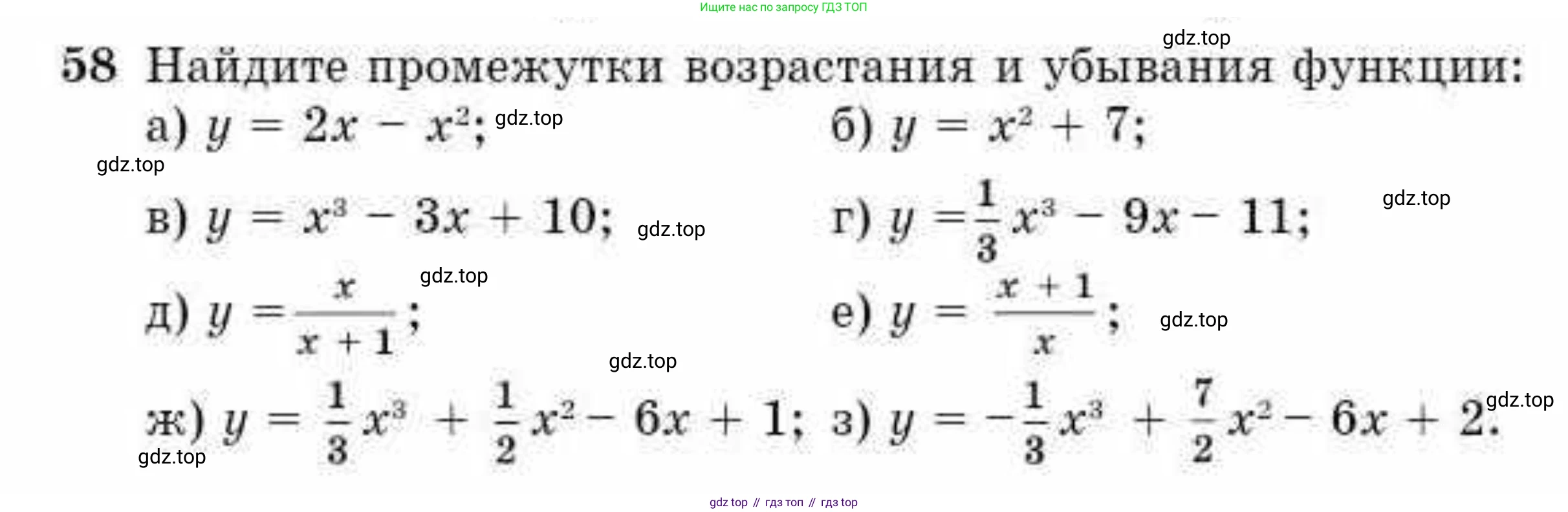 ГДЗ Алгебра, 10 класс Учебник, авторы: Абылкасымова Алма Есимбековна, Жумагулова Зауре Абдыкеновна, издательство Мектеп, Алматы, 2019, страница 147, номер 58, Условие