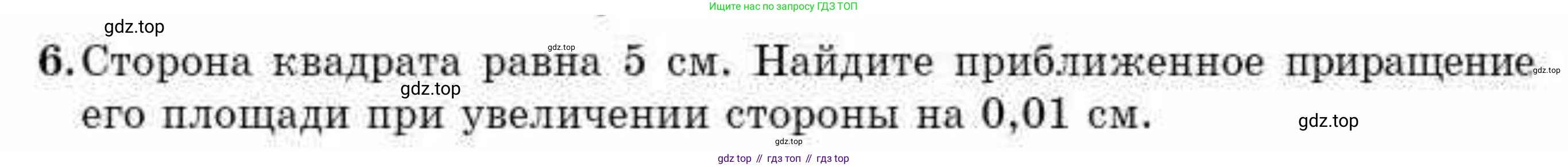 ГДЗ Алгебра, 10 класс Учебник, авторы: Абылкасымова Алма Есимбековна, Жумагулова Зауре Абдыкеновна, издательство Мектеп, Алматы, 2019, страница 142, номер 6, Условие