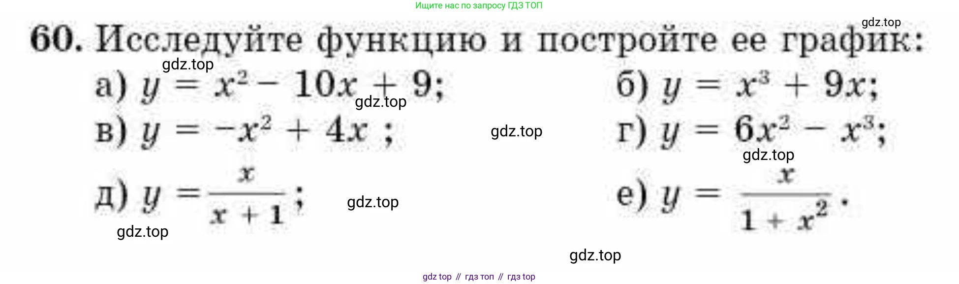ГДЗ Алгебра, 10 класс Учебник, авторы: Абылкасымова Алма Есимбековна, Жумагулова Зауре Абдыкеновна, издательство Мектеп, Алматы, 2019, страница 147, номер 60, Условие