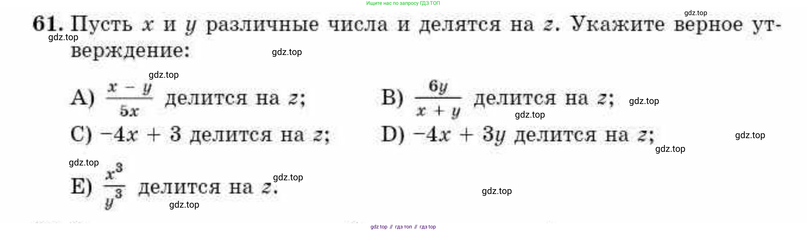 ГДЗ Алгебра, 10 класс Учебник, авторы: Абылкасымова Алма Есимбековна, Жумагулова Зауре Абдыкеновна, издательство Мектеп, Алматы, 2019, страница 148, номер 61, Условие