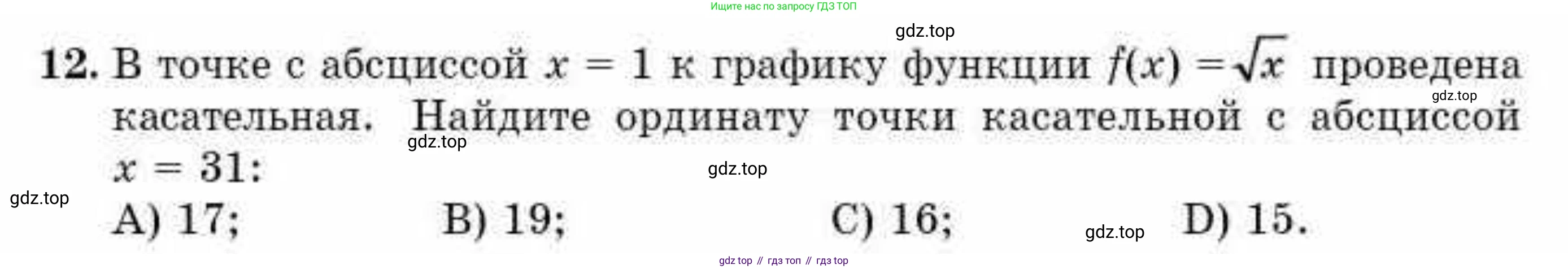 ГДЗ Алгебра, 10 класс Учебник, авторы: Абылкасымова Алма Есимбековна, Жумагулова Зауре Абдыкеновна, издательство Мектеп, Алматы, 2019, страница 103, номер 12, Условие