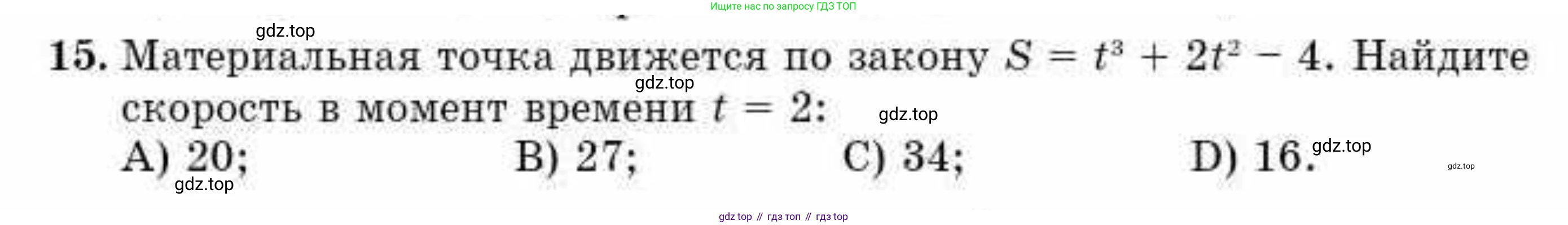 ГДЗ Алгебра, 10 класс Учебник, авторы: Абылкасымова Алма Есимбековна, Жумагулова Зауре Абдыкеновна, издательство Мектеп, Алматы, 2019, страница 103, номер 15, Условие