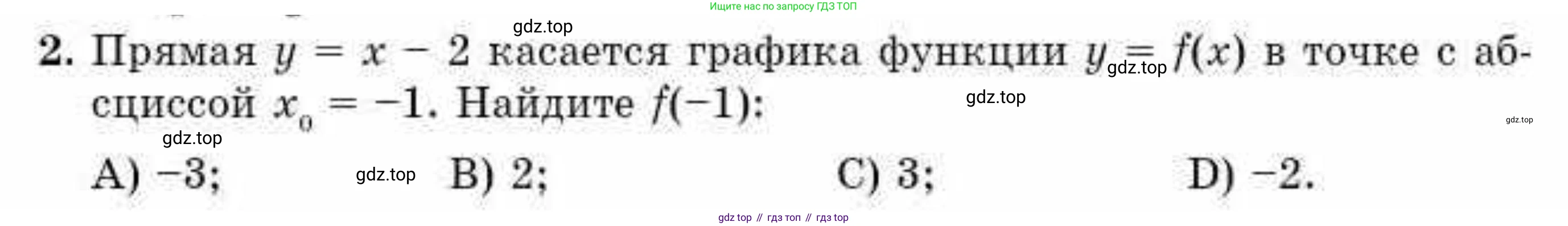 ГДЗ Алгебра, 10 класс Учебник, авторы: Абылкасымова Алма Есимбековна, Жумагулова Зауре Абдыкеновна, издательство Мектеп, Алматы, 2019, страница 102, номер 2, Условие