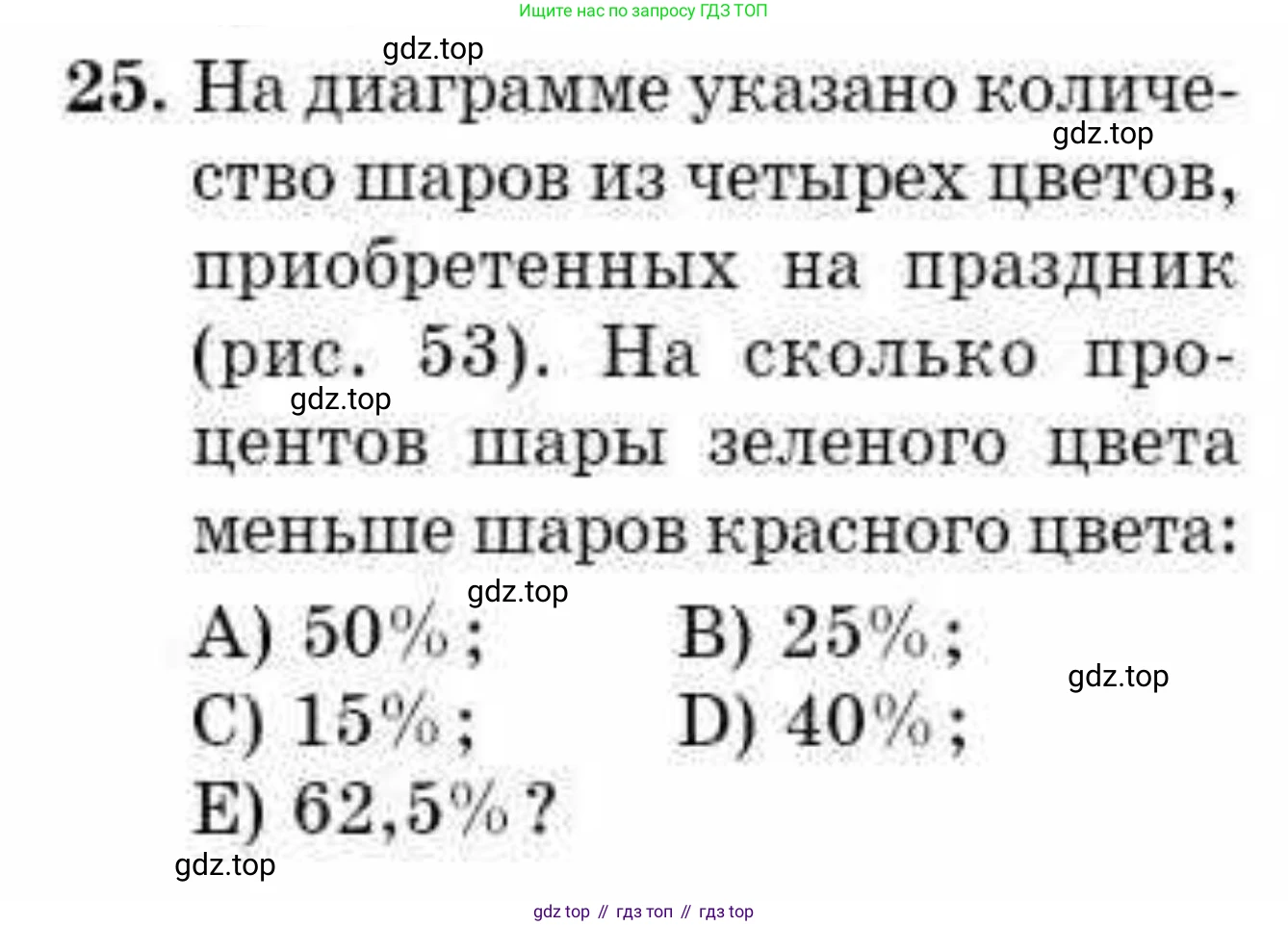 ГДЗ Алгебра, 10 класс Учебник, авторы: Абылкасымова Алма Есимбековна, Жумагулова Зауре Абдыкеновна, издательство Мектеп, Алматы, 2019, страница 104, номер 25, Условие
