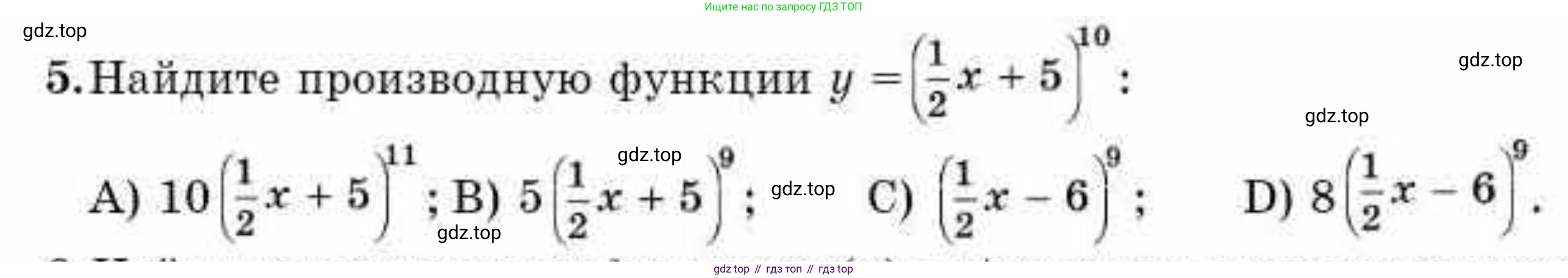 ГДЗ Алгебра, 10 класс Учебник, авторы: Абылкасымова Алма Есимбековна, Жумагулова Зауре Абдыкеновна, издательство Мектеп, Алматы, 2019, страница 103, номер 5, Условие