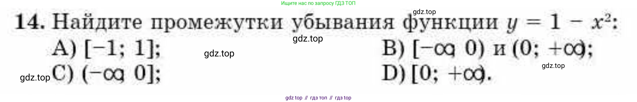 ГДЗ Алгебра, 10 класс Учебник, авторы: Абылкасымова Алма Есимбековна, Жумагулова Зауре Абдыкеновна, издательство Мектеп, Алматы, 2019, страница 123, номер 14, Условие