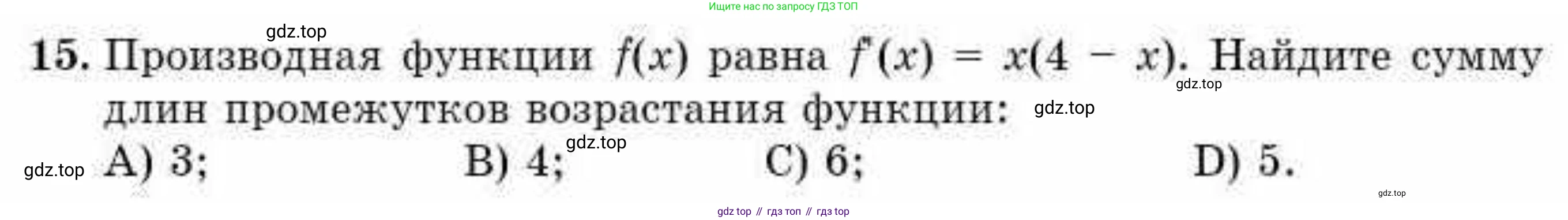 ГДЗ Алгебра, 10 класс Учебник, авторы: Абылкасымова Алма Есимбековна, Жумагулова Зауре Абдыкеновна, издательство Мектеп, Алматы, 2019, страница 123, номер 15, Условие