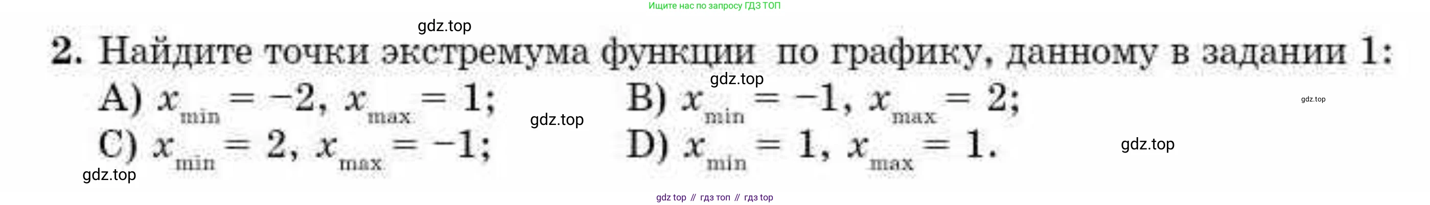 ГДЗ Алгебра, 10 класс Учебник, авторы: Абылкасымова Алма Есимбековна, Жумагулова Зауре Абдыкеновна, издательство Мектеп, Алматы, 2019, страница 122, номер 2, Условие