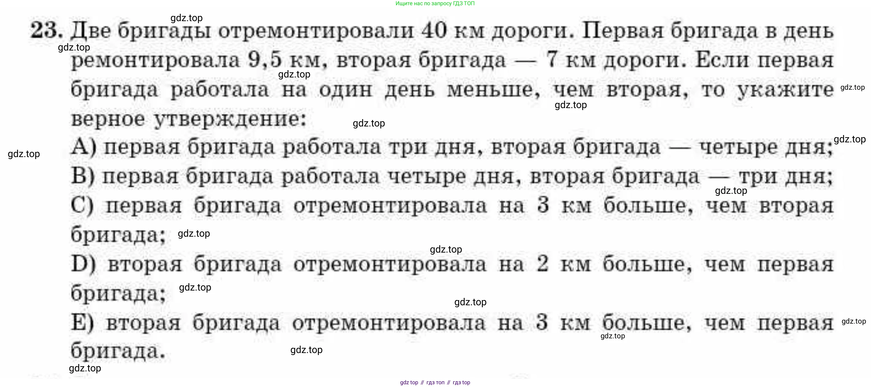 ГДЗ Алгебра, 10 класс Учебник, авторы: Абылкасымова Алма Есимбековна, Жумагулова Зауре Абдыкеновна, издательство Мектеп, Алматы, 2019, страница 124, номер 23, Условие