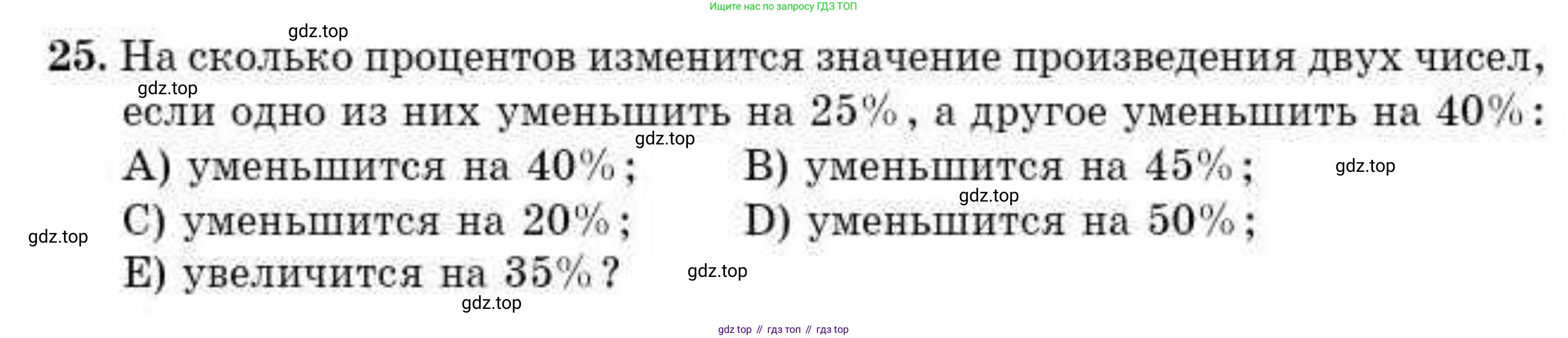ГДЗ Алгебра, 10 класс Учебник, авторы: Абылкасымова Алма Есимбековна, Жумагулова Зауре Абдыкеновна, издательство Мектеп, Алматы, 2019, страница 124, номер 25, Условие