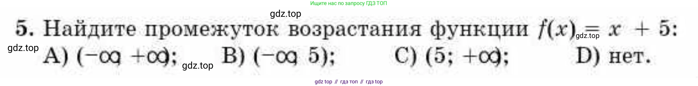 ГДЗ Алгебра, 10 класс Учебник, авторы: Абылкасымова Алма Есимбековна, Жумагулова Зауре Абдыкеновна, издательство Мектеп, Алматы, 2019, страница 122, номер 5, Условие