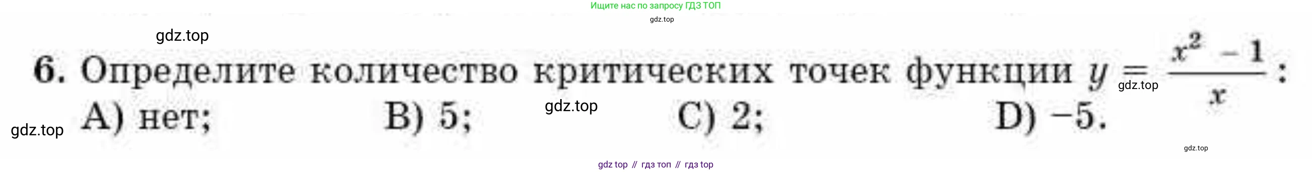 ГДЗ Алгебра, 10 класс Учебник, авторы: Абылкасымова Алма Есимбековна, Жумагулова Зауре Абдыкеновна, издательство Мектеп, Алматы, 2019, страница 122, номер 6, Условие