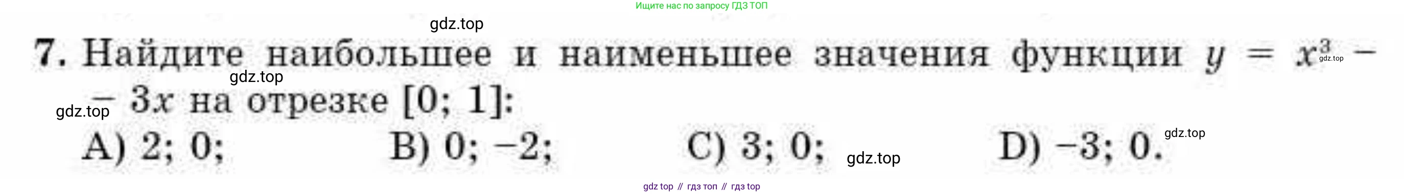 ГДЗ Алгебра, 10 класс Учебник, авторы: Абылкасымова Алма Есимбековна, Жумагулова Зауре Абдыкеновна, издательство Мектеп, Алматы, 2019, страница 122, номер 7, Условие