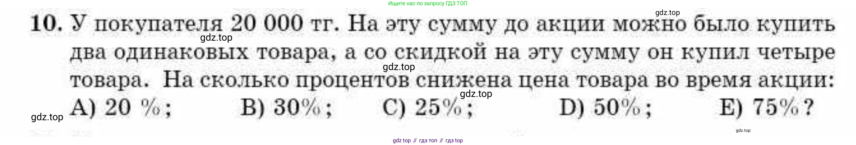 ГДЗ Алгебра, 10 класс Учебник, авторы: Абылкасымова Алма Есимбековна, Жумагулова Зауре Абдыкеновна, издательство Мектеп, Алматы, 2019, страница 140, номер 10, Условие
