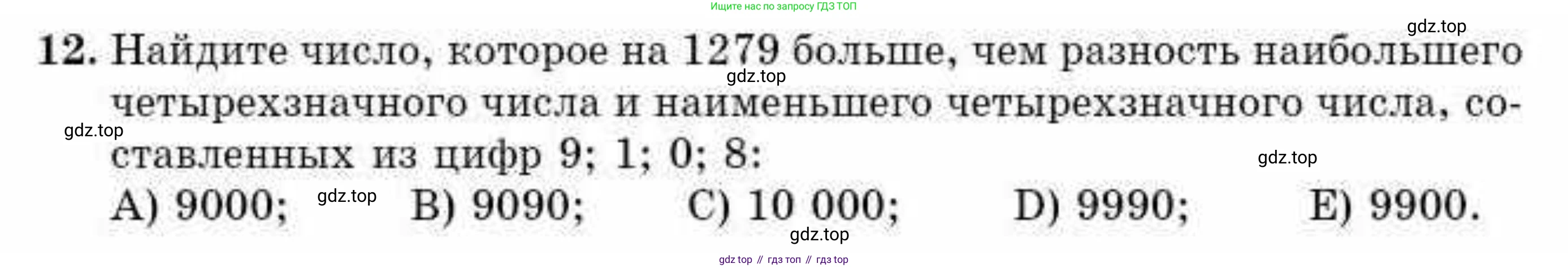 ГДЗ Алгебра, 10 класс Учебник, авторы: Абылкасымова Алма Есимбековна, Жумагулова Зауре Абдыкеновна, издательство Мектеп, Алматы, 2019, страница 140, номер 12, Условие